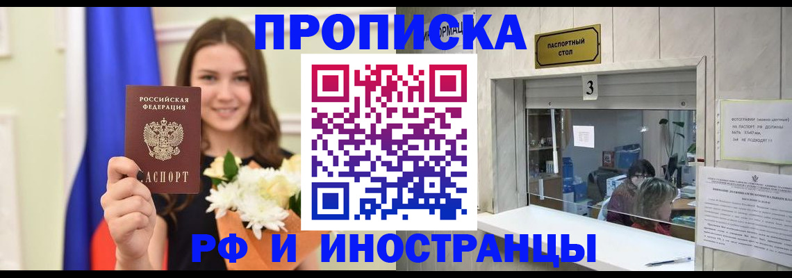 пропишу в квартире в Исилькуле